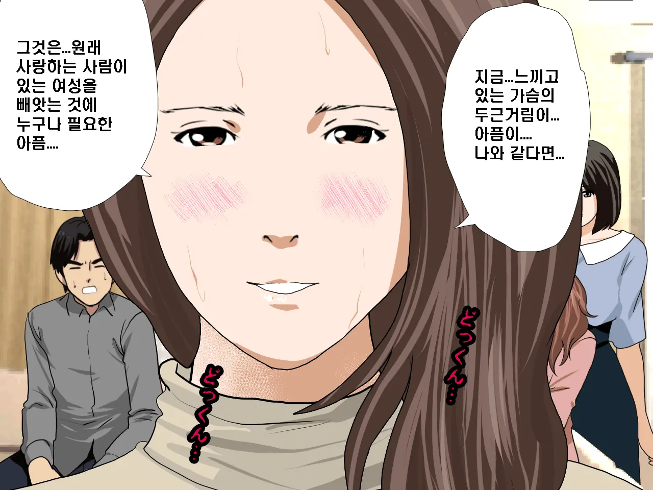 Saimin Seikyouiku 8 | 최면성교육 제8화